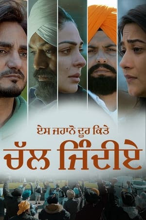 Es Jahano Door Kitte Chal Jindiye 2023 Punjabi - Movierulz