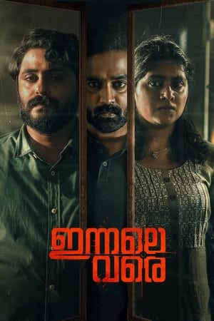 Innale Vare (2022) Hindi Movie – - Movierulz
