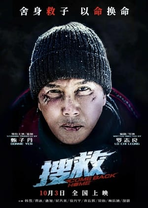 Polar Rescue 2023 Hindi Dual Audio – - Movierulz
